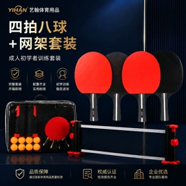 乒乓球拍;匹克球拍;乒乓球挡板