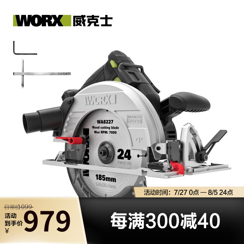 WIX 20V sin escobillas sierra circular eléctrica de litio WU538 sierra manual carpintero herramienta eléctrica máquina de corte multifunción