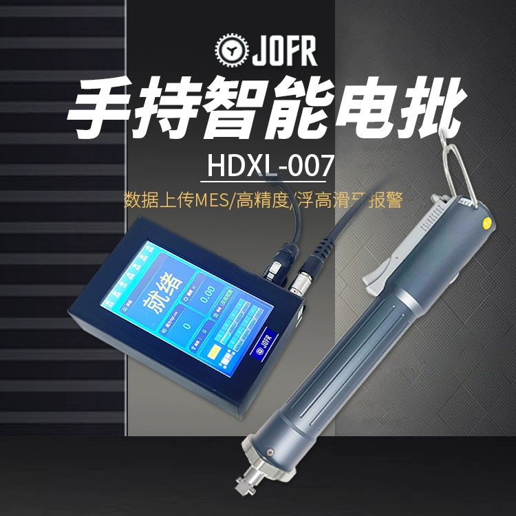 JOFR JFR DP-HDXL-007 крутящий момент пистолет интеллектуального сервокрутящего момента