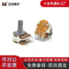 WH148直脚单联B5K 可调电位器 金属旋转电位器 5直脚 黄色