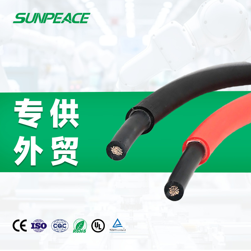 4平方 光伏电缆单心线缆 太阳能电线 电池板电线连接线太阳能电缆