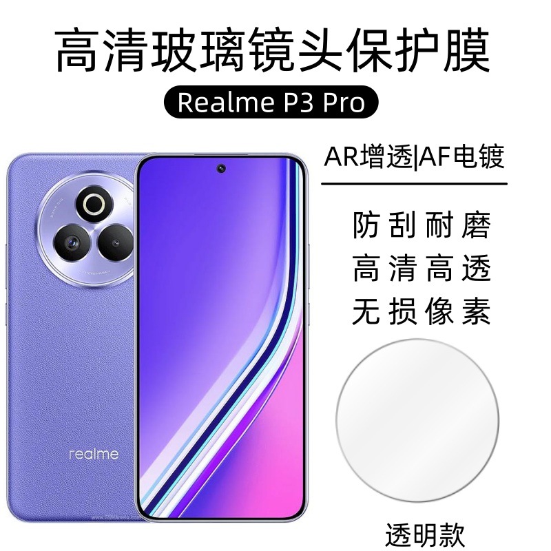 Realme P3Pro curva película de endurecimiento de pegamento completo P2Pro de alta definición pegamento de borde película UV anti-pepeep