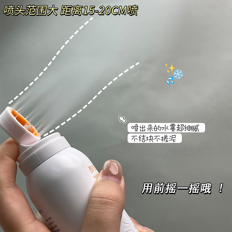 Douyin 人気の日焼け止めスプレー屋外抗 UV ユニセックス学生さわやかな小さな絞り日焼け止めスプレー|undefined