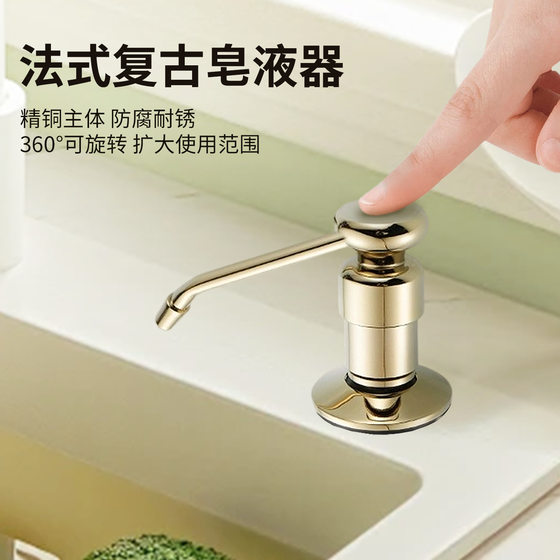 All copper soap dispenser for kitchen sink, detergent, press bottle, dish washing basin detergent, manual press pump head
