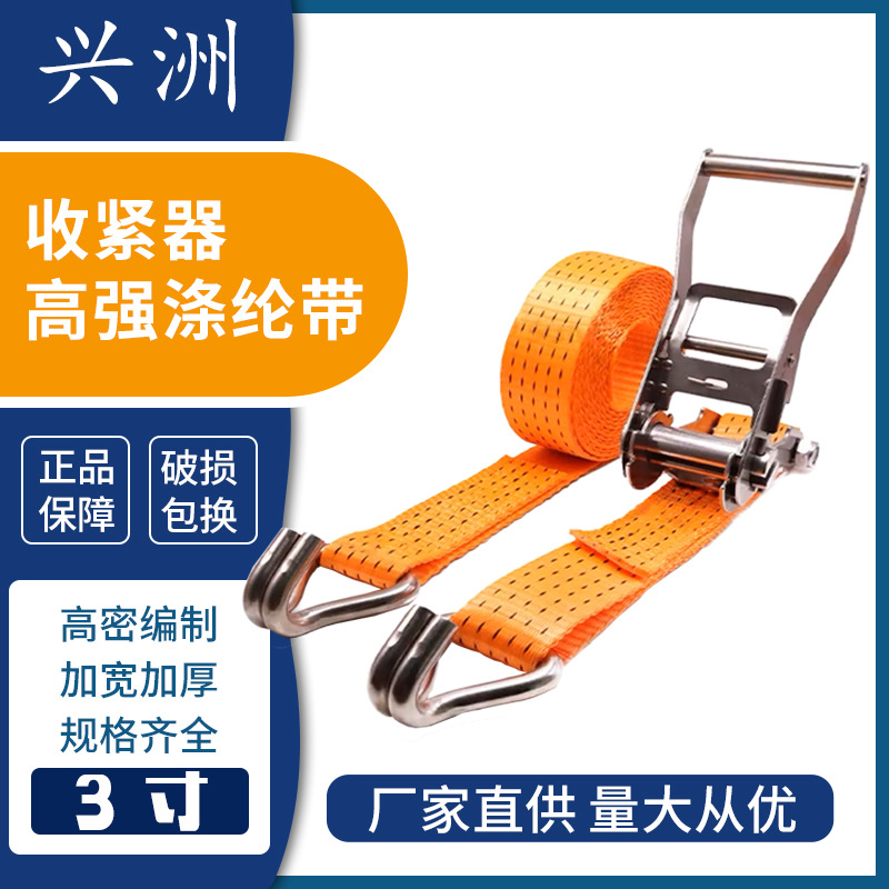 3寸收紧器 拉力为8T 拉紧器 紧固器 捆绑带 捆绑器 优质优价
