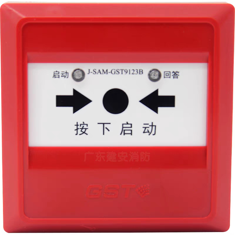 海湾消火栓报警按钮GST9123B替代GST9123A 火灾紧急启泵消防栓按
