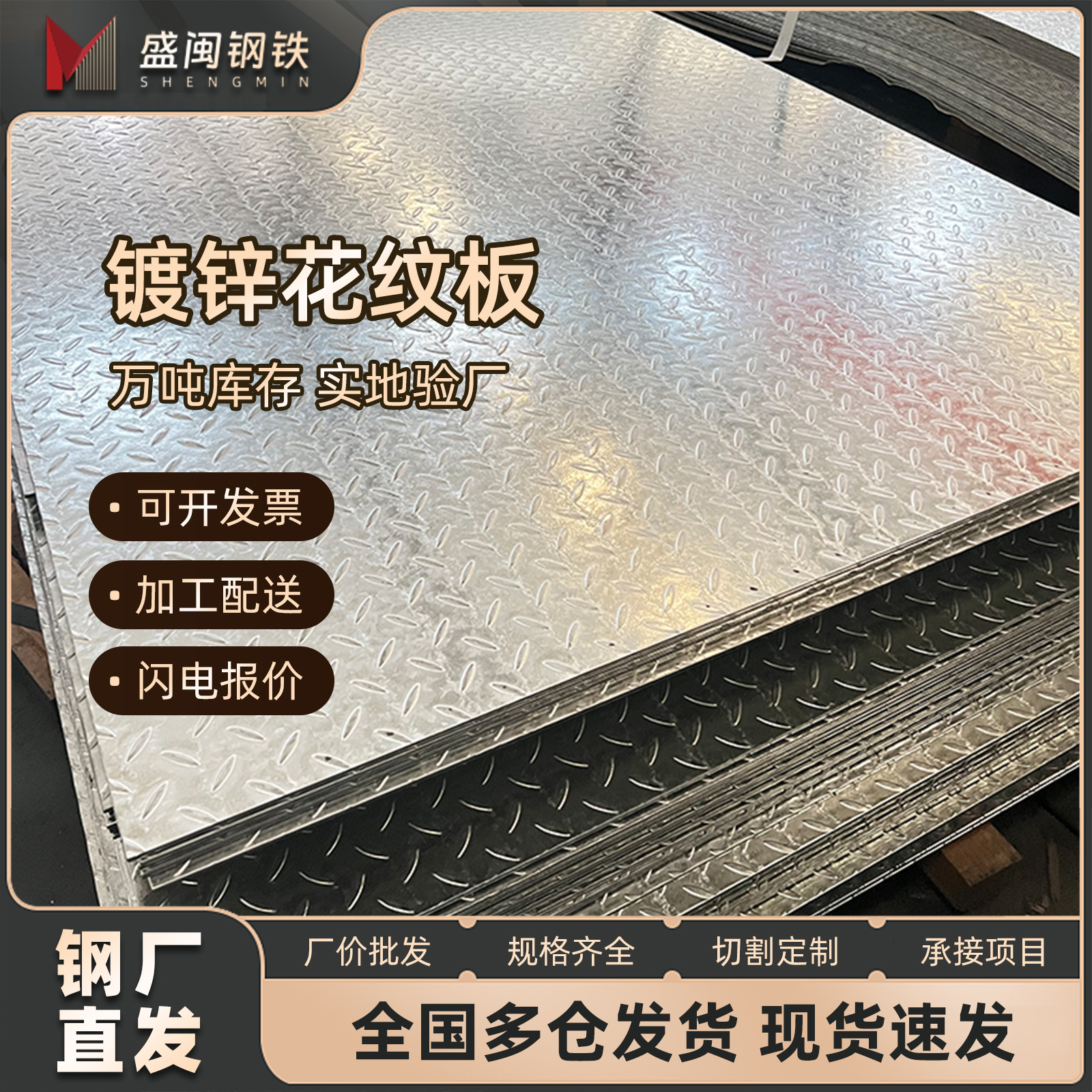 批发Q235B热镀锌花纹钢板不锈钢花纹板防滑踏步电缆沟盖板加工