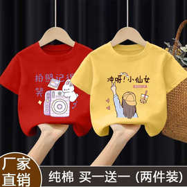短袖2025新款夏季儿童t恤纯棉半袖女童洋气女孩体恤上衣服亲子装
