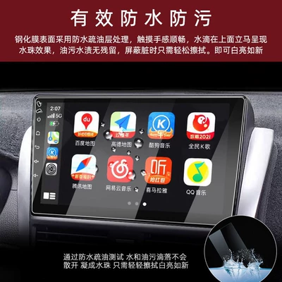 Car Navigation Tempered Film Car interior film