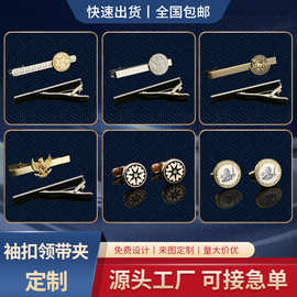 男士领带夹袖扣金属材质商务气质行政礼仪配饰领带别针简易领夹