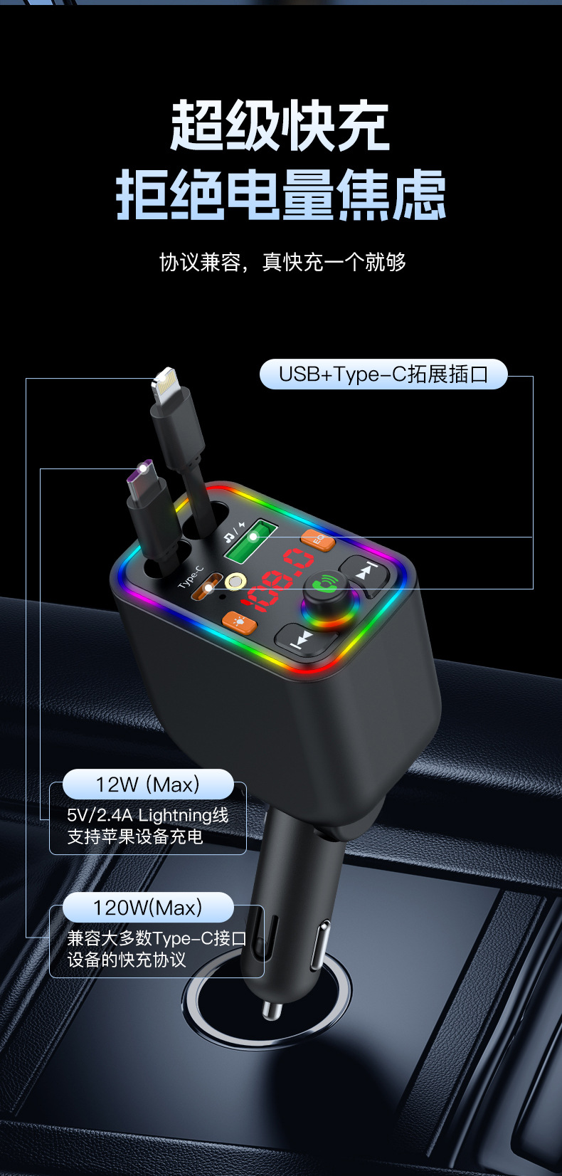 Cross-Border Car Bluetooth Mp3 Cigarette Lighter One to Four Retractable Cable Charger Mobile Phone Multi-Function USB Super Fast Charging