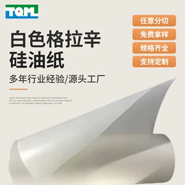 离型纸;环保产品胶带;牛皮纸
