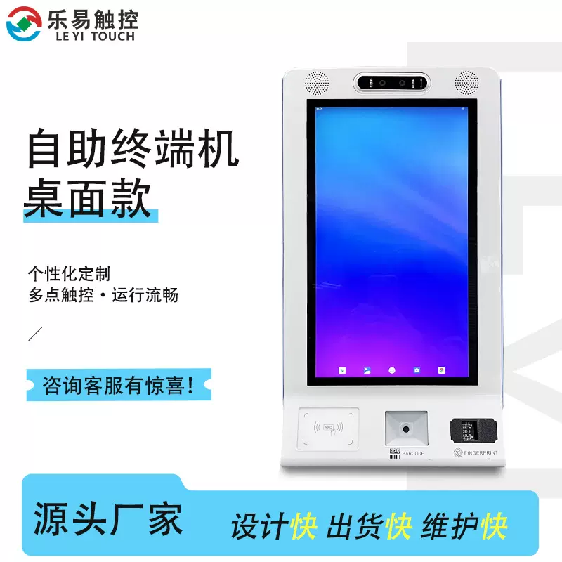 15.6寸桌面式触摸一体机身份证二维码摄像头读卡器终端机自助服务