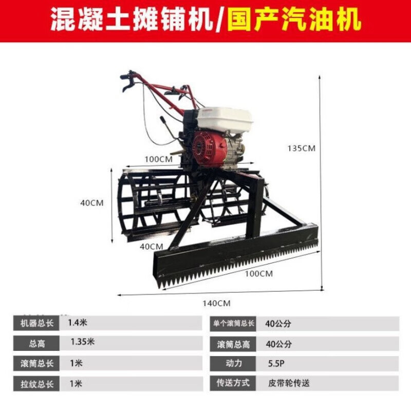 Pavimentador de hormigón pequeño pavimentador de hormigón nivelador de pavimento de gasolina raspador de ceniza nuevo pavimentador de cemento