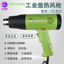 ��Ʒ�L���Ɵ��L��CS-822���Ϻ���1600W���LͲ2000W���{�ش�Ĥ�L�C