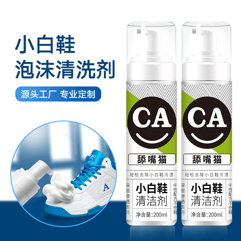 White shoes cleaner sneakers sneaker anti-yellow whitening wash-free quick-drying foam shoe polish generation hair white shoes cleaning