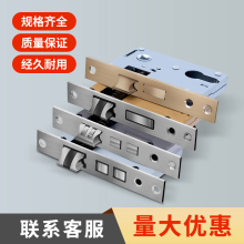 门锁家用通用型内门配件大全锁心锁具锁舌房间卧室门木门锁芯锁体