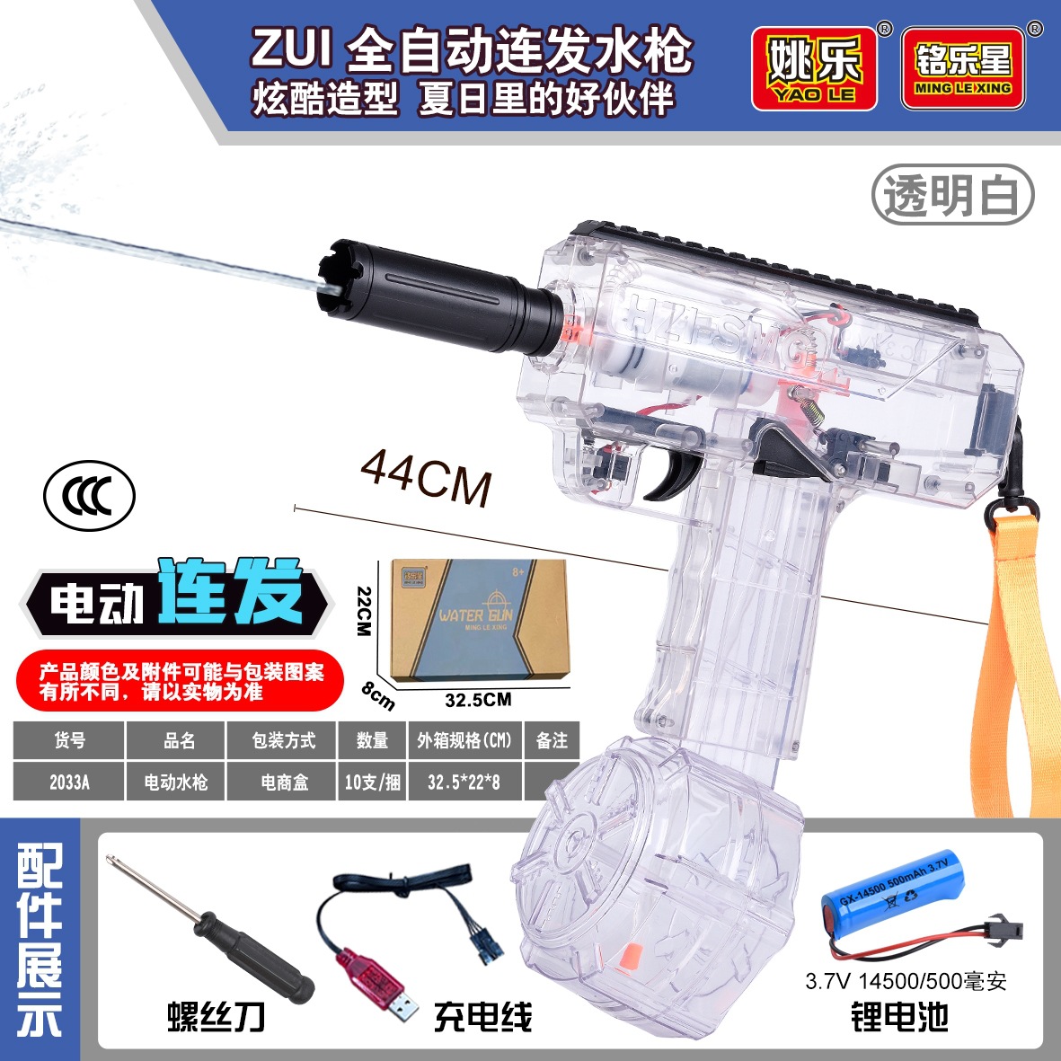 [Entrega de una pieza] Lianfa UZ pistola de agua de juguete eléctrico verano nuevo Uzi pistola de juguete de agua para niños lote