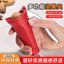 家用便携多功能核桃夹子 新款省力开壳神器碧根果坚果夹核桃夹子
