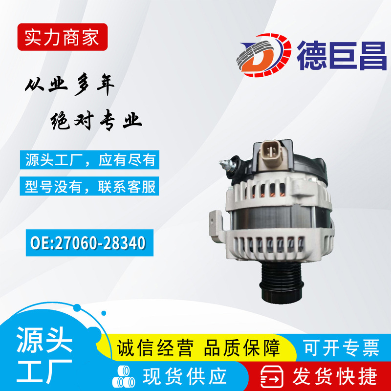 Suitable for Cross-Border Supply 2706028340 2706028341 1042104980 1042104981 Suitable for Cross-Border Supply 2706028340 2706028341 1042104980 1042104981