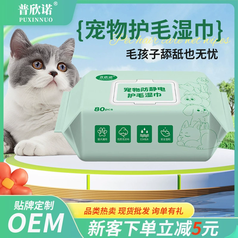 Чистящие салфетки для домашних животных Кошки собаки вытирают слезы влажные салфетки Собаки протирают когти Очищающие салфетки 80