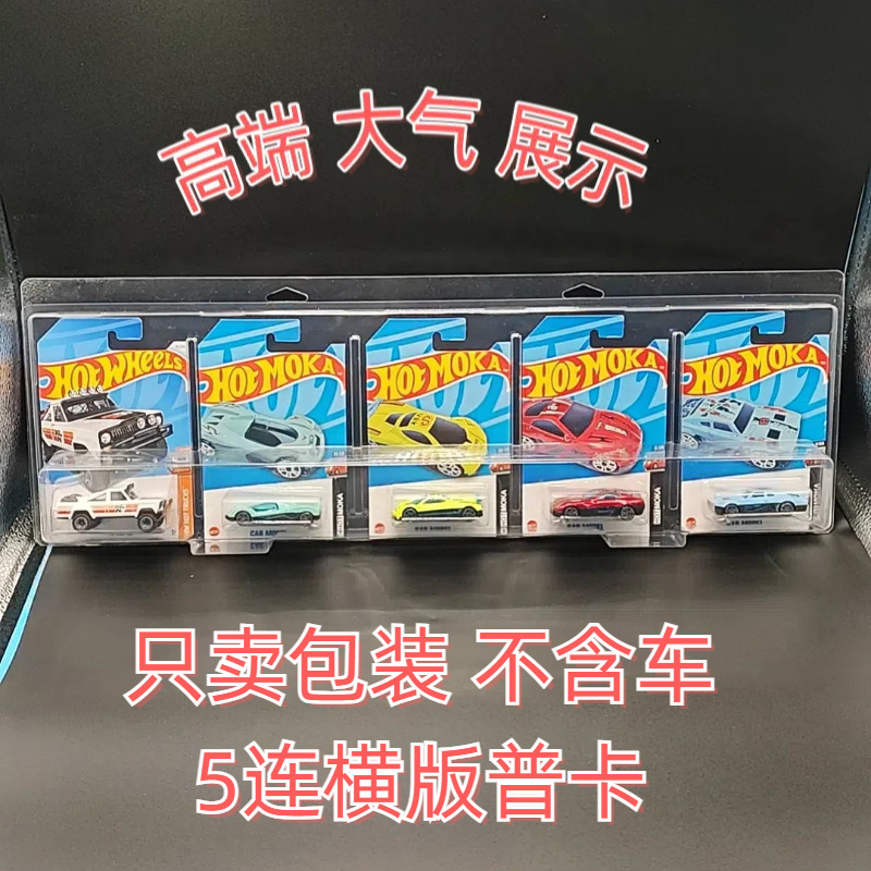 matchbox hotwheels Mattel Hot Wheels 5 Car Car Culture Puka suit Card Protection Box