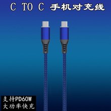 ��׿type-c����������֙C��늾�PD������type-c to type-c��侀