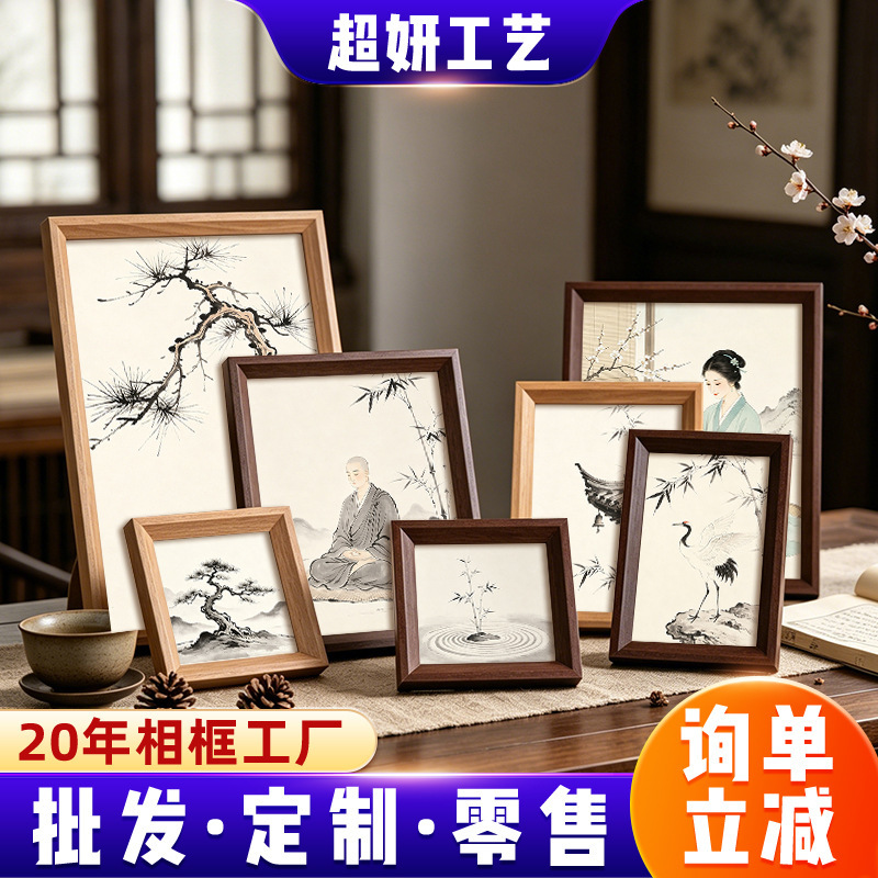 Simple Retro Photo Frame, Calligraphy Framed Photo Frame, Antique-Style Beveled Edge Display Stand, Calligraphy and Painting Frame, Creative Office Desk Display Stand