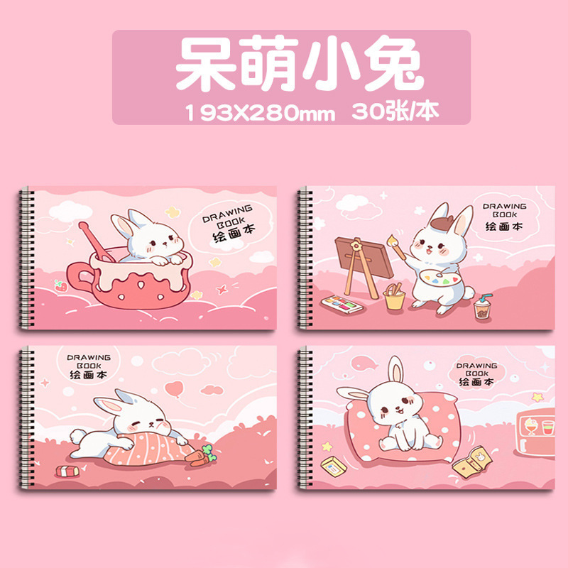 【综合图画】绘画本线圈，包背，骑马钉，各种绘画本素描本A4|undefined