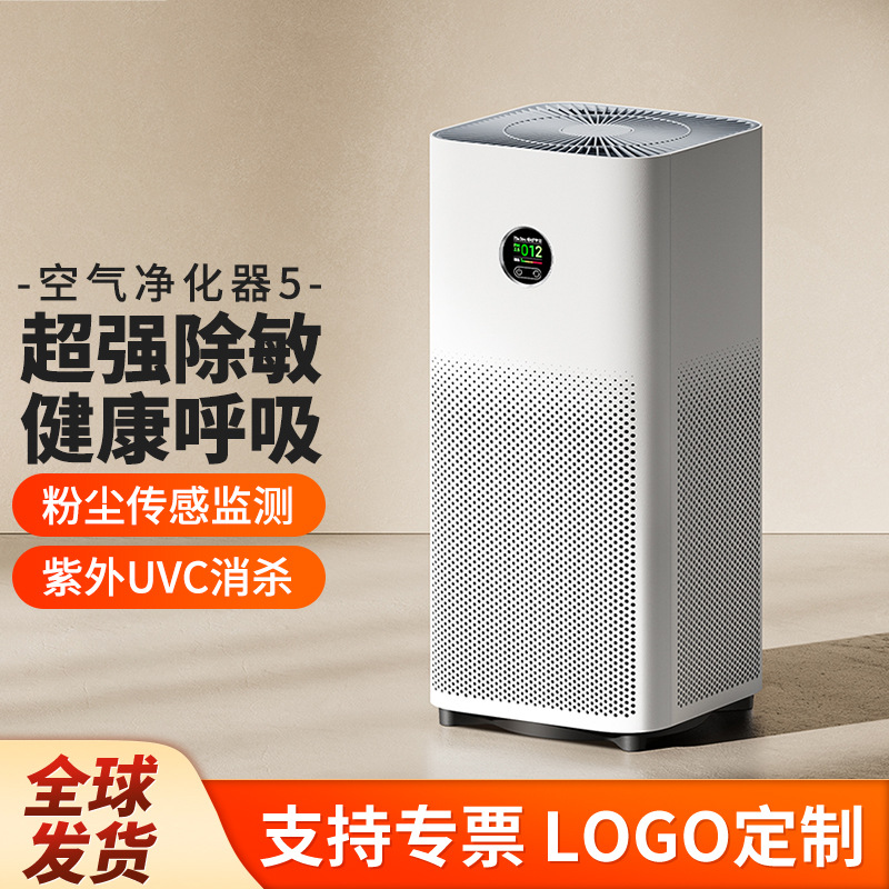 Xiao's Air Purifier 5 for Pets, Removes Formaldehyde and Second-Hand Smoke, Household Negative Ion Small Purifier