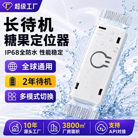 GPS定位器;儿童智能穿戴;电动车GPS定位器