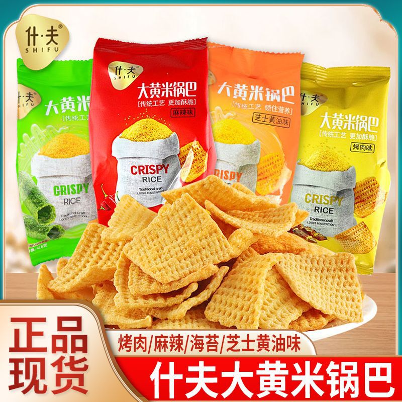 New Arrivals in Late May-Late June】Shifu Large Yellow Rice Crackers 50g Spicy Barbecue Seaweed Cheese Butter Flavored Rice Crackers New Arrivals in Late May-Late June】Shifu Large Yellow Rice Crackers 50g Spicy Barbecue Seaweed Cheese Butter Flavored Rice Crackers