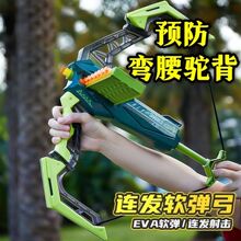 恐龙弓箭儿童玩具男孩射击射箭软弹套装全套户外运动十字驽弓玩具