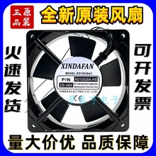 ȫXINDAFANLCXD12025AC XD8025/9225/12025A2HB/HS 220VL