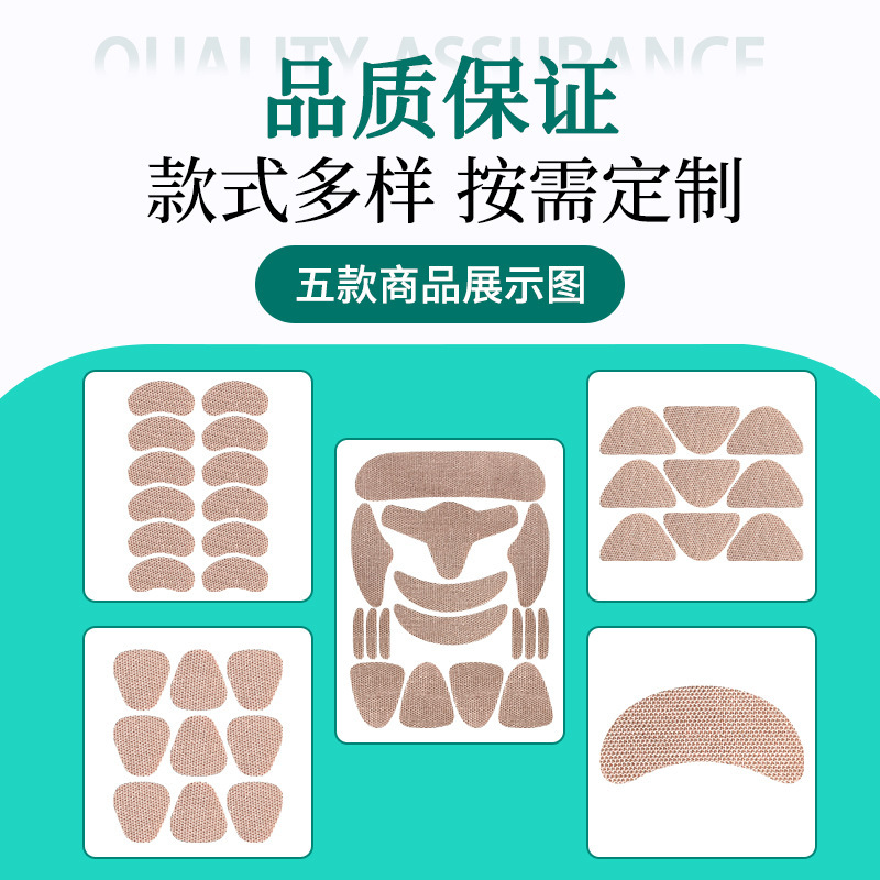 厂家现货网红紧致v脸部拉拉贴半透明水凝胶 脸颊脸贴嘴角法令贴|undefined