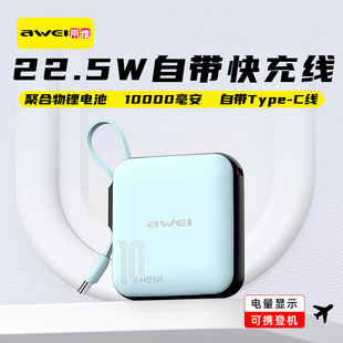 W with Built-In Cable Fast Charging Mobile Power Supply Suitable for Apple Xiaomi 10000 Mah 22.5W Mini Power Bank