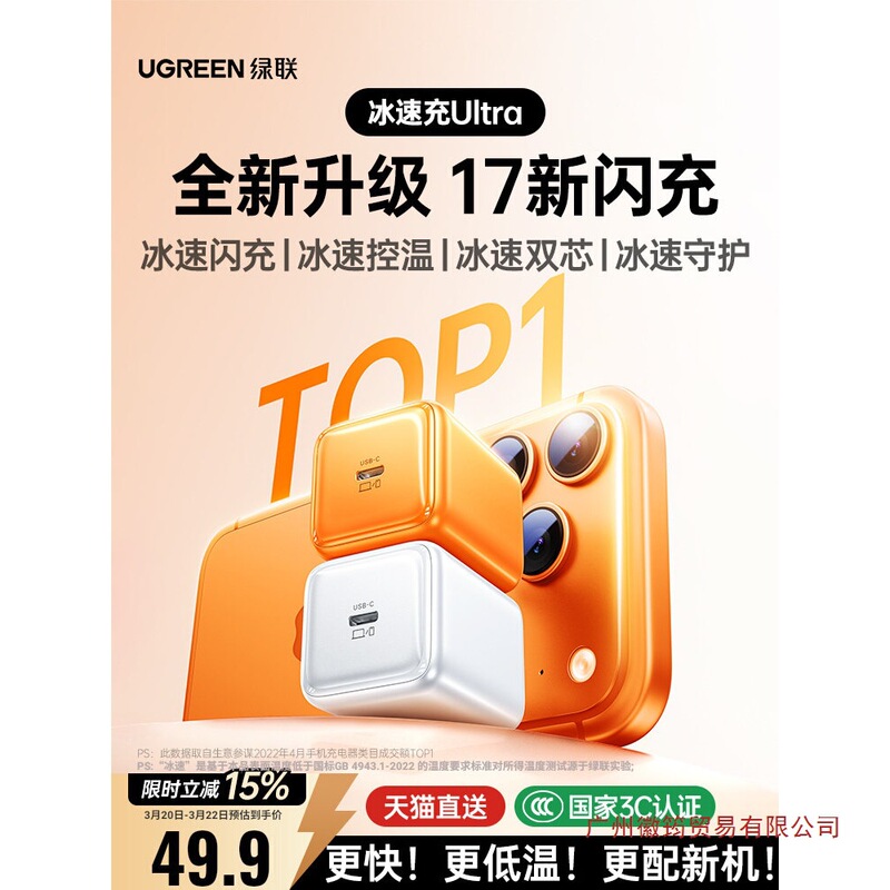 45W Ice-Speed Charging Adapter Suitable for Apple Charger Charging Head iPhone 17 Pro Max 16 Mobile Phone Fast Charging Head 40W Nitrogen 45W Ice-Speed Charging Adapter Suitable for Apple Charger Charging Head iPhone 17 Pro Max 16 Mobile Phone Fast Charging Head 40W Nitrogen