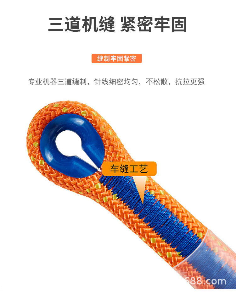 安全绳详情(2)_07.jpg