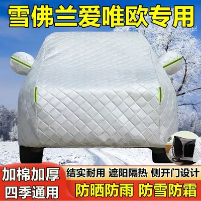Universal Chevrolet Aveo Car Cover, Car clothing