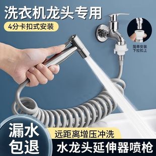 High-Pressure Spray Gun Faucet for Balcony Water Pipes, Toilet, Bathroom, Household Cleaning Tool
