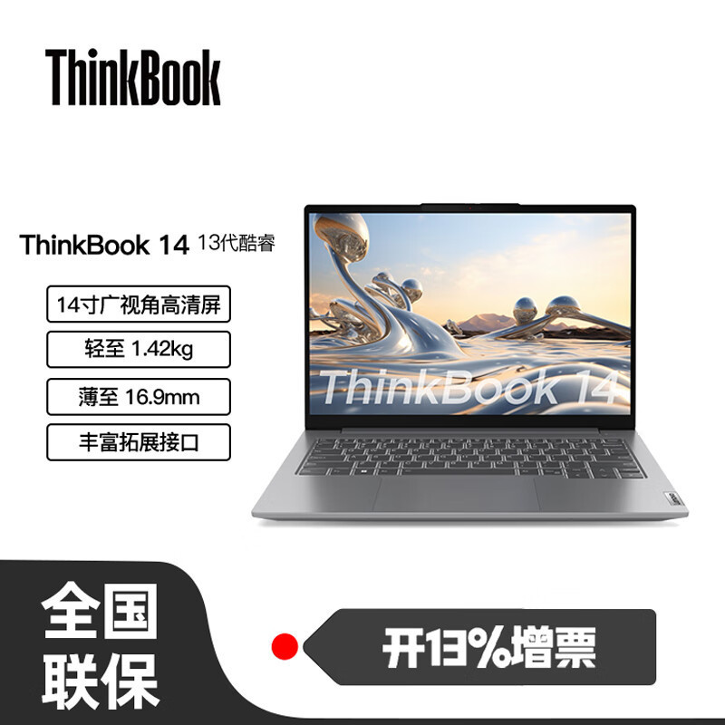 Lenovo ThinkBook14SLCD i5-13420H/16G/512G Commercial Learning Entertainment Portable Thin Book