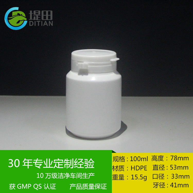 卸売 15/30/60/100/150/200 ミリリットル固体包装ボトル空ボトル白薬瓶 PE プラスチックボトル|undefined