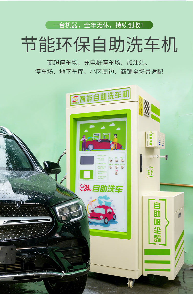 Self-Service Car Wash Machine with Qr Code Scanning, High-Pressure Water Washing All-In-One Machine, 24-Hour Fully Self-Service Car Wash Machine