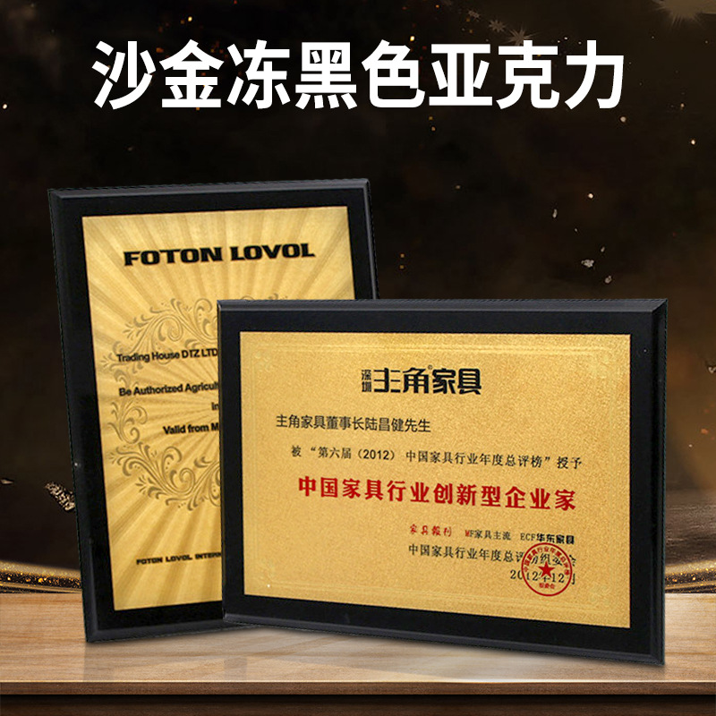 授权牌金箔奖牌木托加盟荣誉牌匾颁奖铜牌水晶牌制作木质奖牌厂家