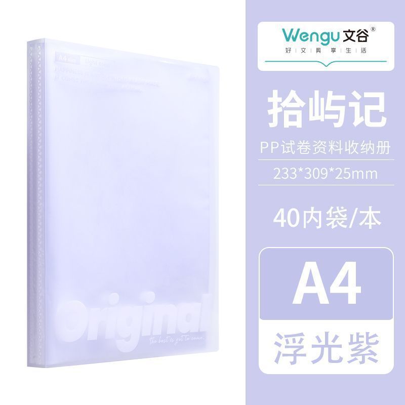 加厚A4文件夹透明插页资料册学生试卷档案奖状乐谱产检收纳整理册|undefined