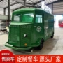 移动多功能商店定制餐车