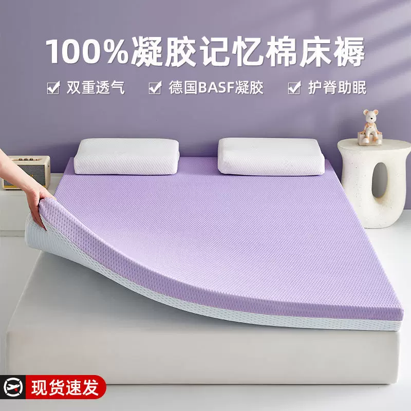 Gel, mattress for home use, sponge sheet for elementary school students