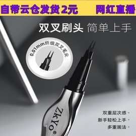zkyo二叉定位眉笔防水不晕染持久下睫毛眼线笔野生眉不脱妆水眉笔