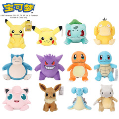 正版宝可夢ピカチュウぬいぐるみぬいぐるみジャニ亀妙蛙種ポケモン