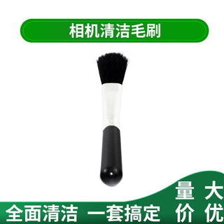 单反数码相机清洁毛刷清洁刷清洁镜头毛刷 镜头笔毛刷 大毛刷